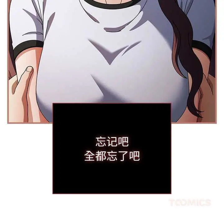 漫画《请弄脏我的女朋友》第34话第48张图