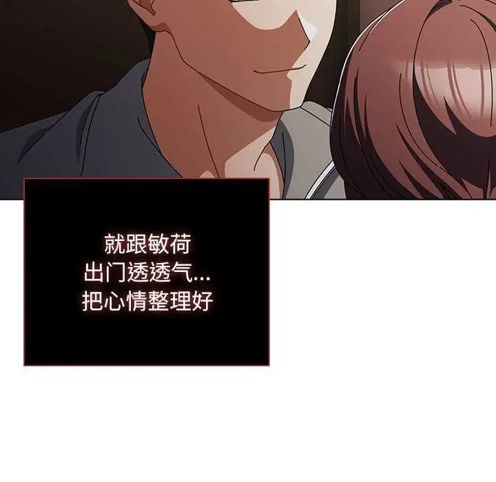 漫画《请弄脏我的女朋友》第34话第50张图