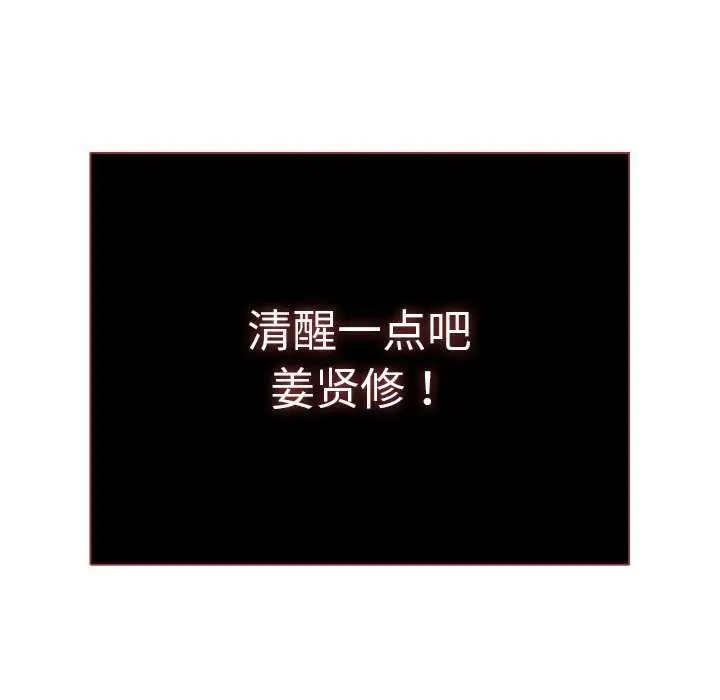 漫画《请弄脏我的女朋友》第34话第51张图