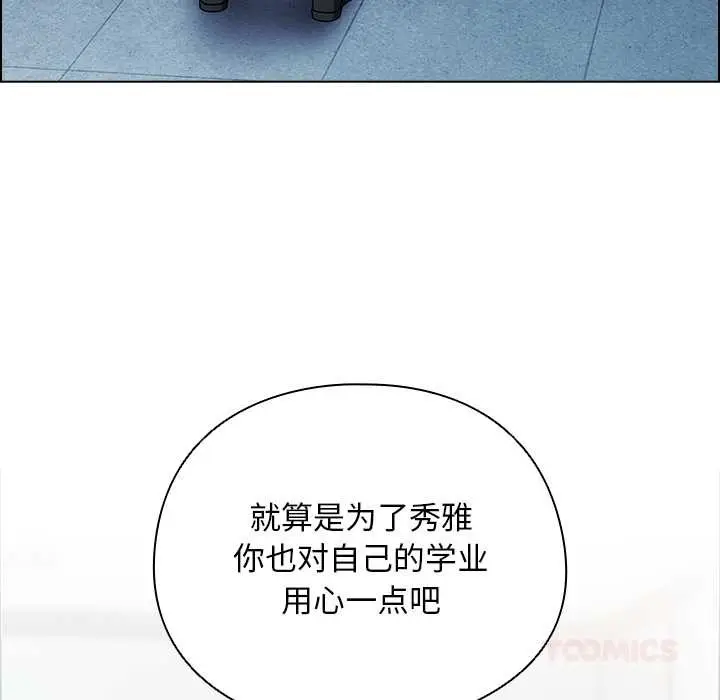 漫画《请弄脏我的女朋友》第34话第57张图
