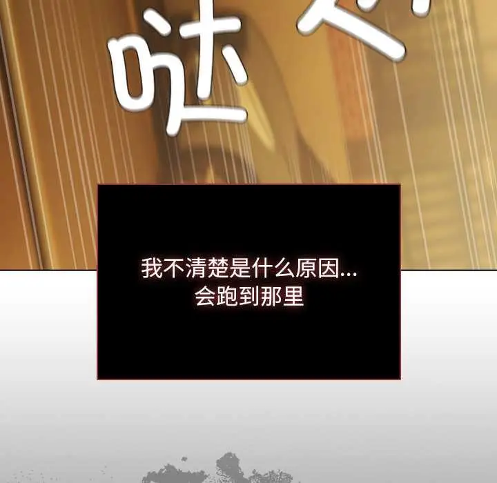 漫画《请弄脏我的女朋友》第34话第6张图