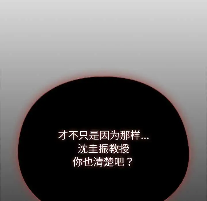 漫画《请弄脏我的女朋友》第34话第60张图