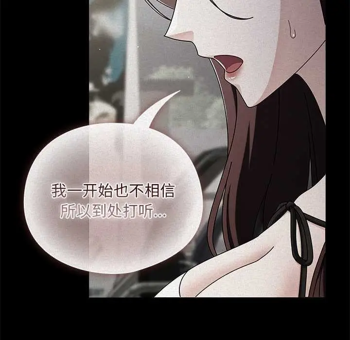 漫画《请弄脏我的女朋友》第34话第64张图