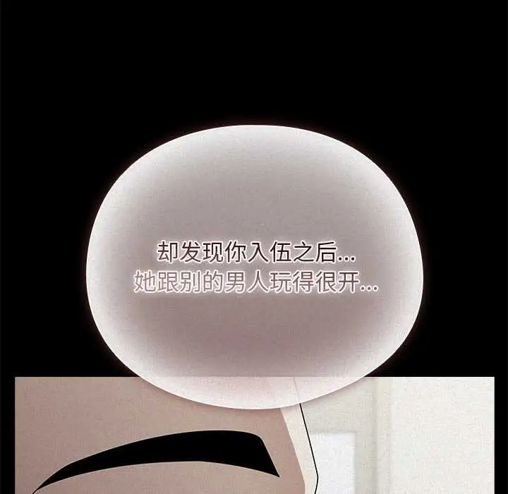 漫画《请弄脏我的女朋友》第34话第65张图