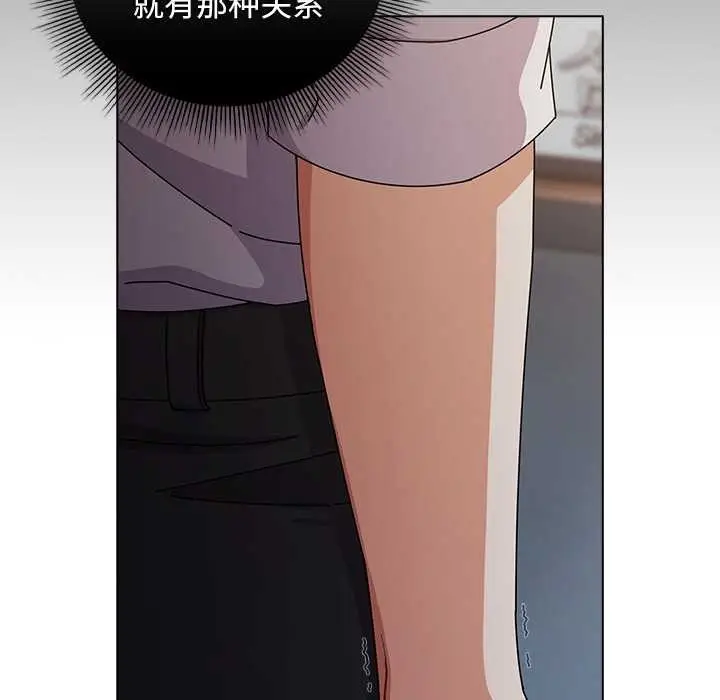 漫画《请弄脏我的女朋友》第34话第68张图