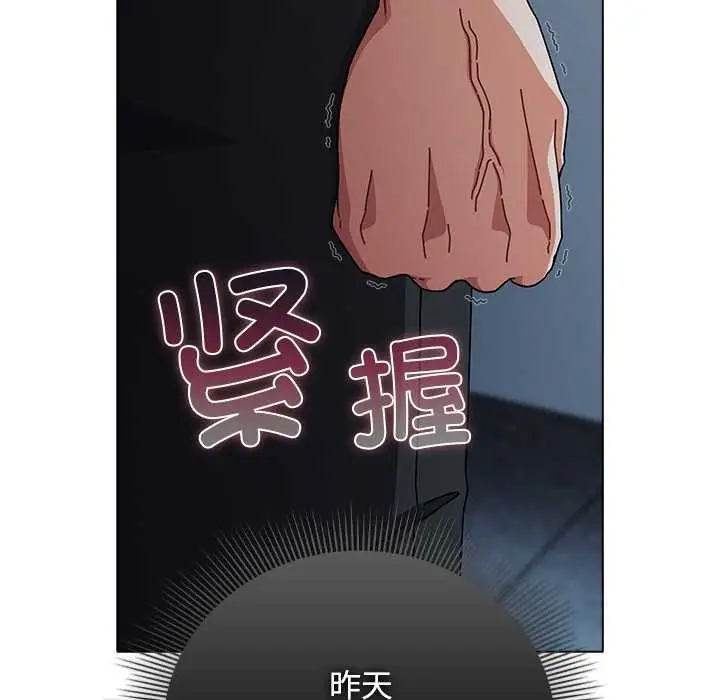 漫画《请弄脏我的女朋友》第34话第69张图