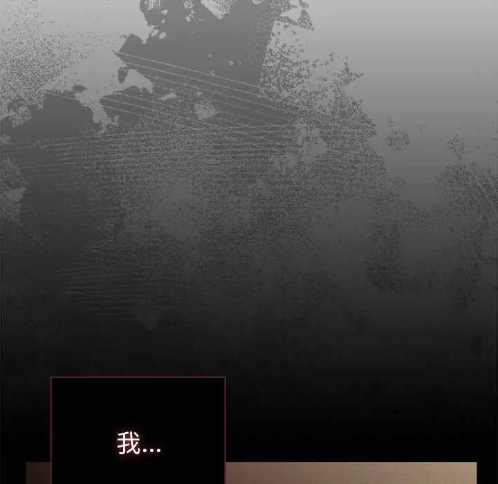 漫画《请弄脏我的女朋友》第34话第7张图