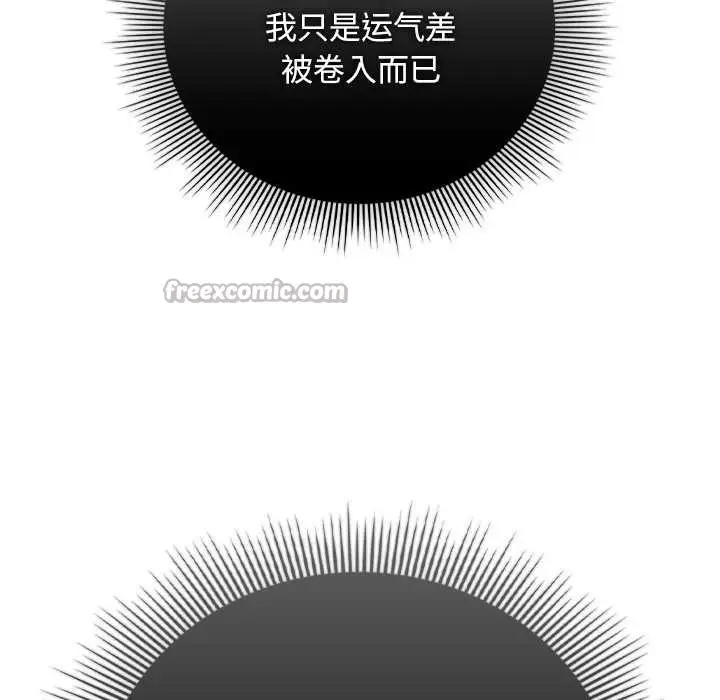 漫画《请弄脏我的女朋友》第34话第70张图