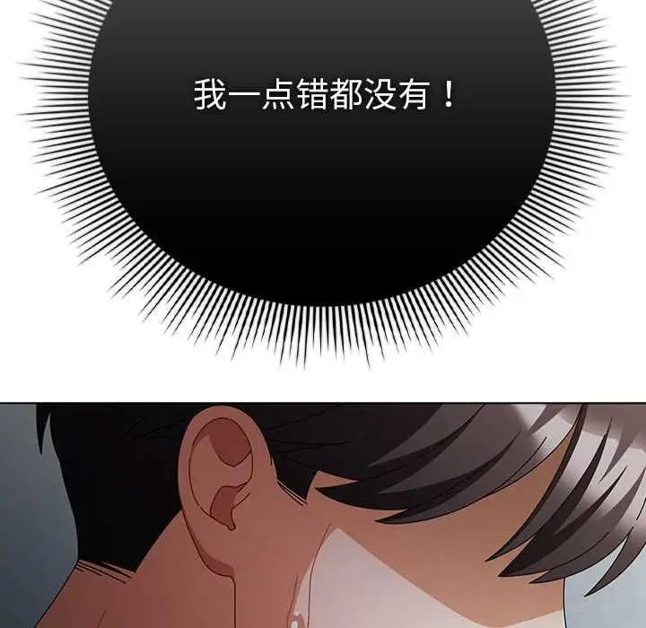 漫画《请弄脏我的女朋友》第34话第71张图