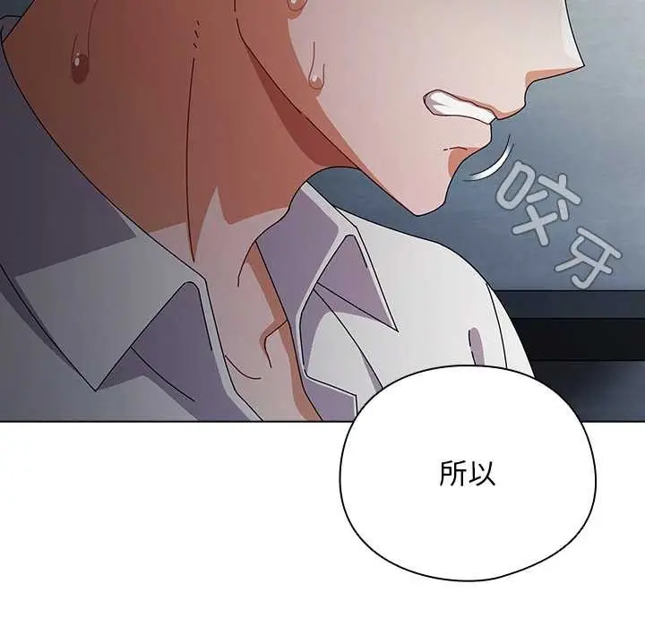漫画《请弄脏我的女朋友》第34话第72张图