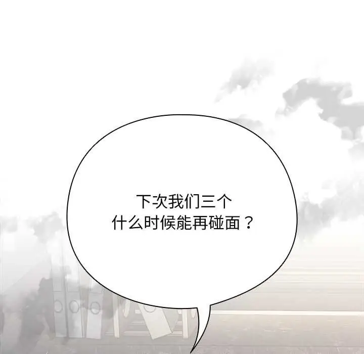 漫画《请弄脏我的女朋友》第34话第73张图
