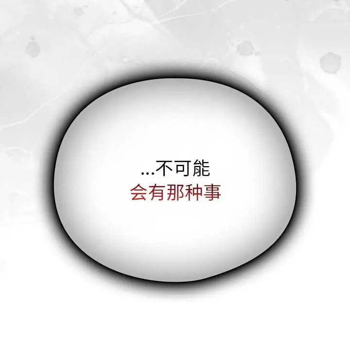 漫画《请弄脏我的女朋友》第34话第77张图