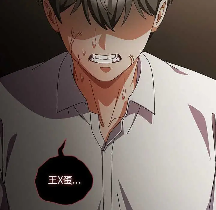 漫画《请弄脏我的女朋友》第34话第83张图
