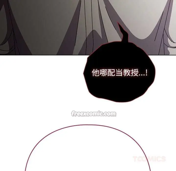 漫画《请弄脏我的女朋友》第34话第84张图