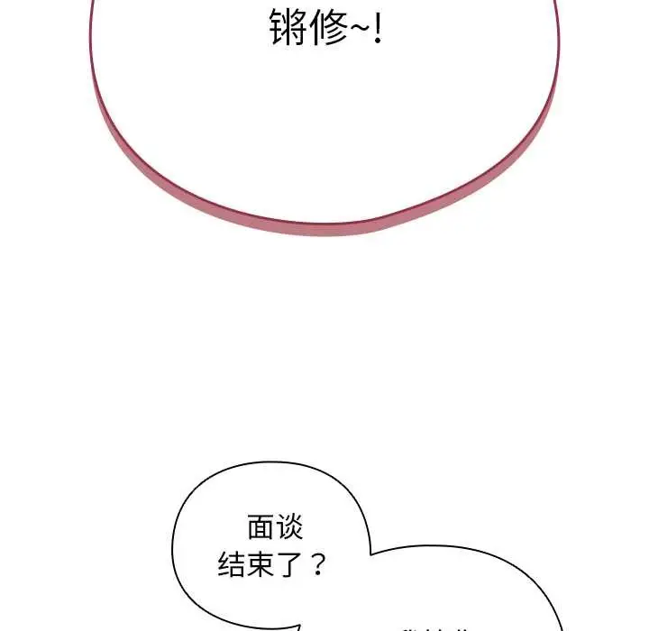漫画《请弄脏我的女朋友》第34话第85张图