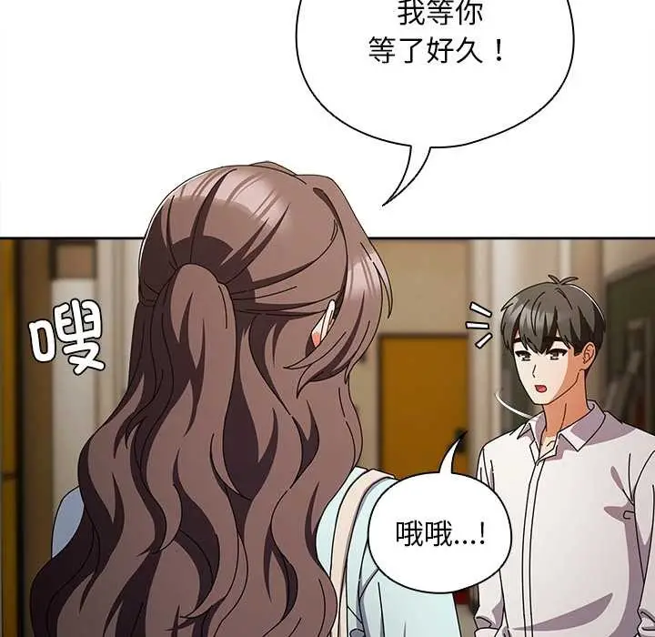 漫画《请弄脏我的女朋友》第34话第86张图