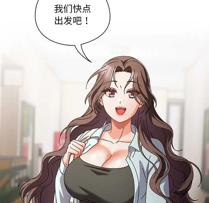 漫画《请弄脏我的女朋友》第34话第88张图