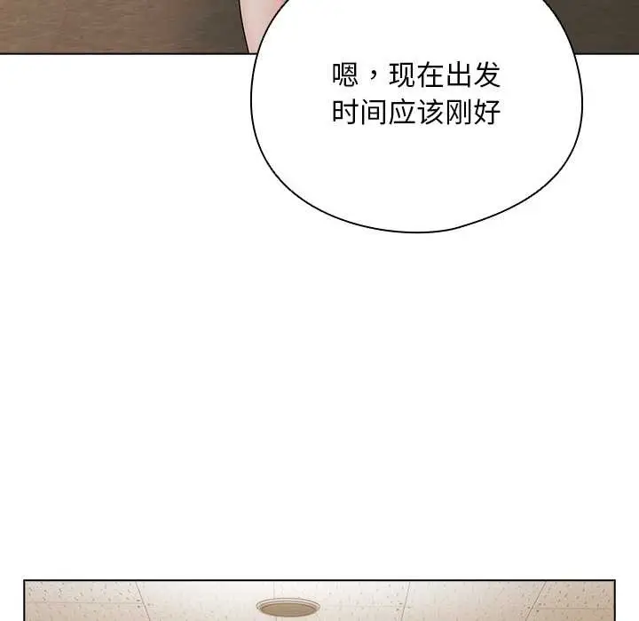 漫画《请弄脏我的女朋友》第34话第90张图