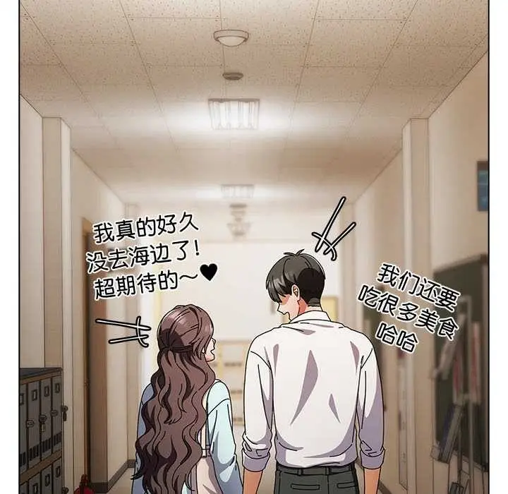 漫画《请弄脏我的女朋友》第34话第91张图