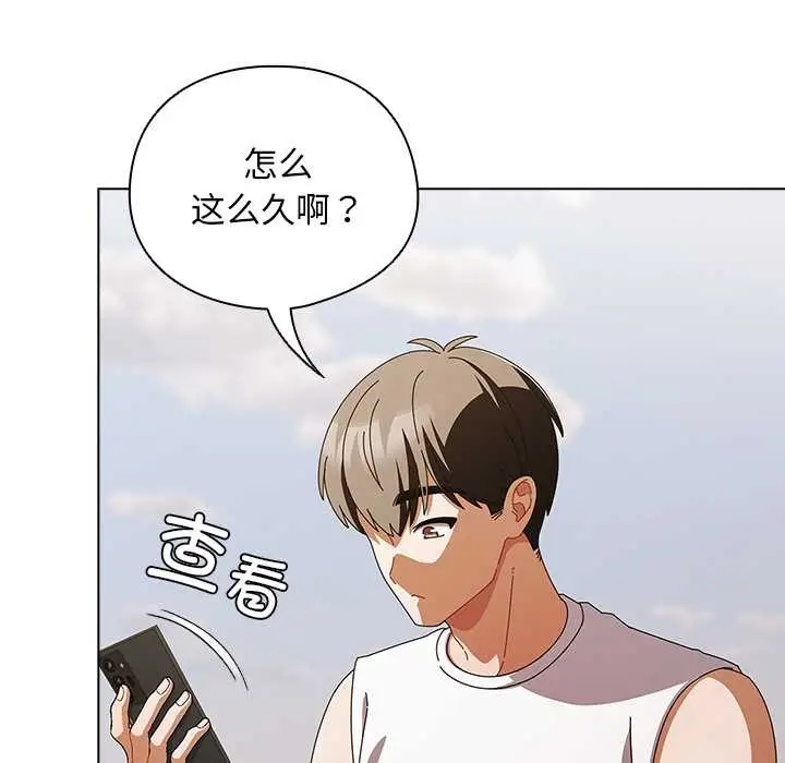 漫画《请弄脏我的女朋友》第34话第99张图