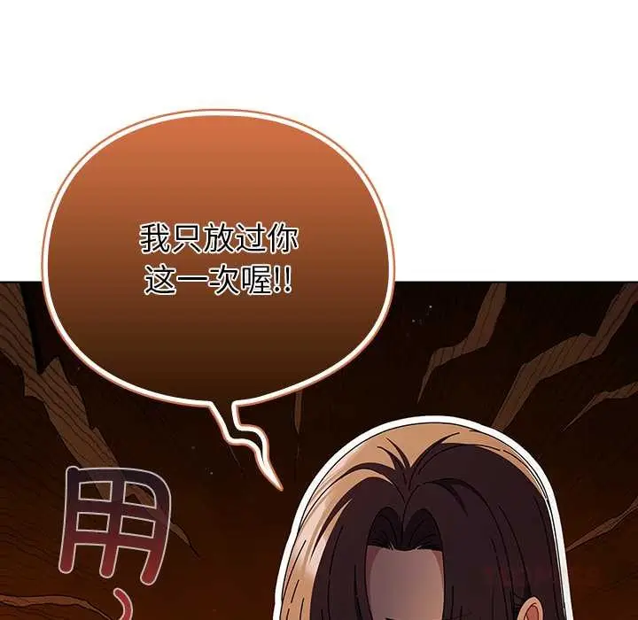 漫画《请弄脏我的女朋友》第35话第102张图