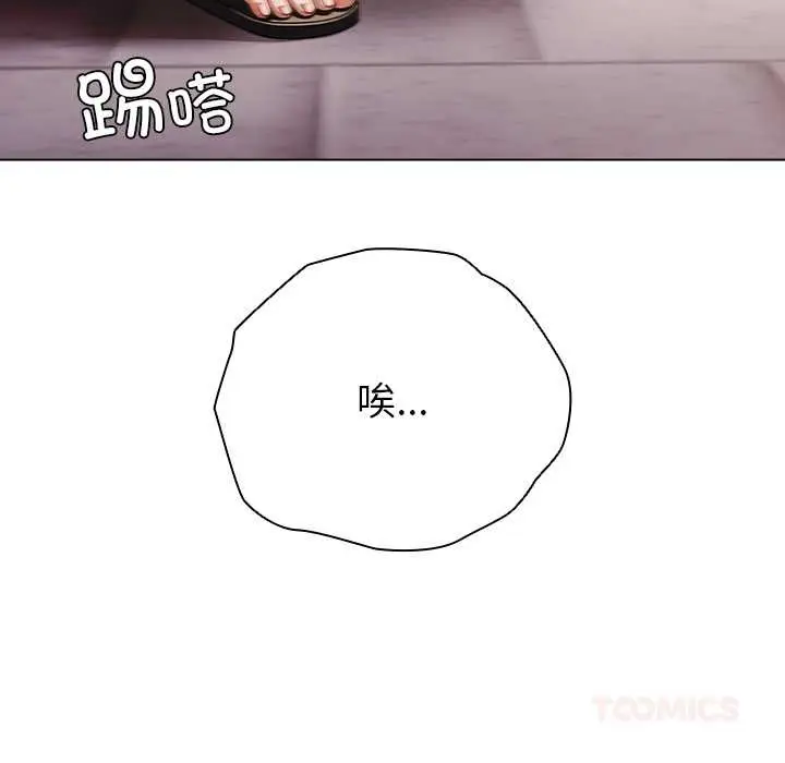 漫画《请弄脏我的女朋友》第35话第111张图