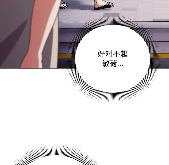 漫画《请弄脏我的女朋友》第35话第114张图