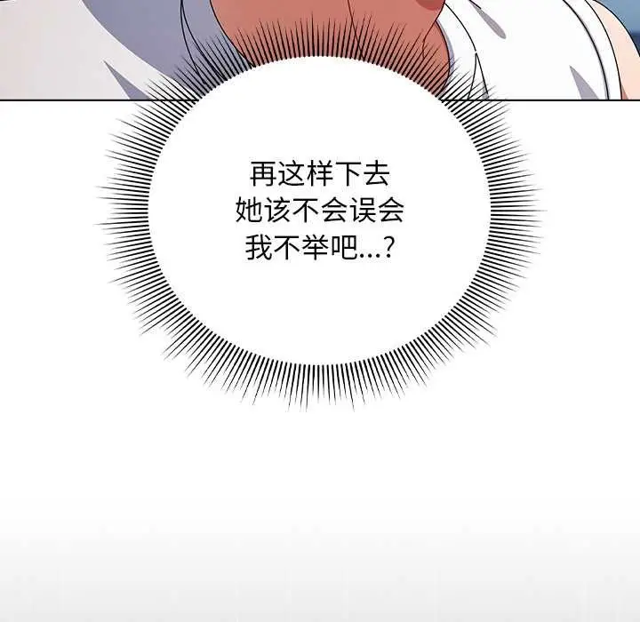 漫画《请弄脏我的女朋友》第35话第116张图