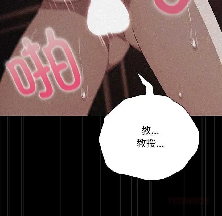 漫画《请弄脏我的女朋友》第35话第120张图
