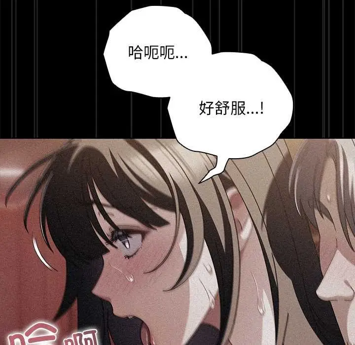 漫画《请弄脏我的女朋友》第35话第121张图