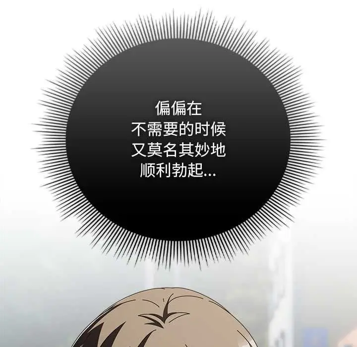 漫画《请弄脏我的女朋友》第35话第128张图