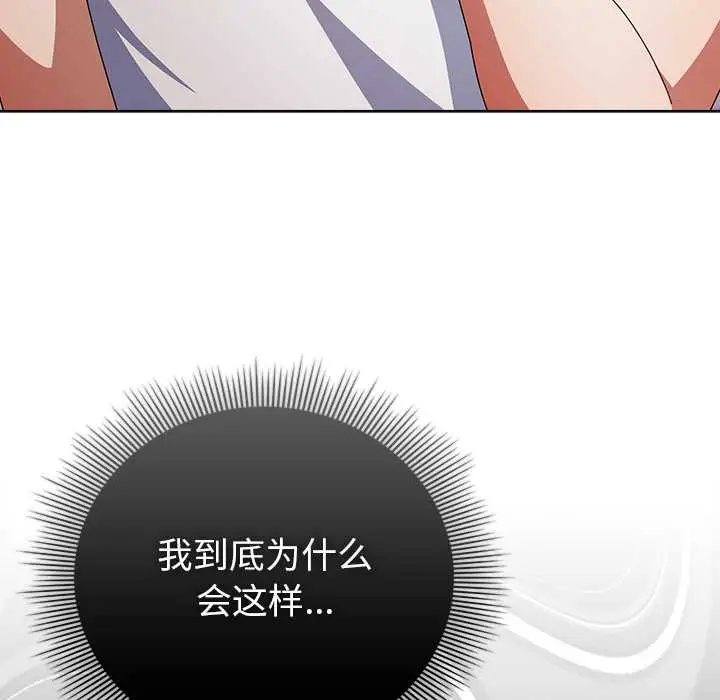 漫画《请弄脏我的女朋友》第35话第130张图