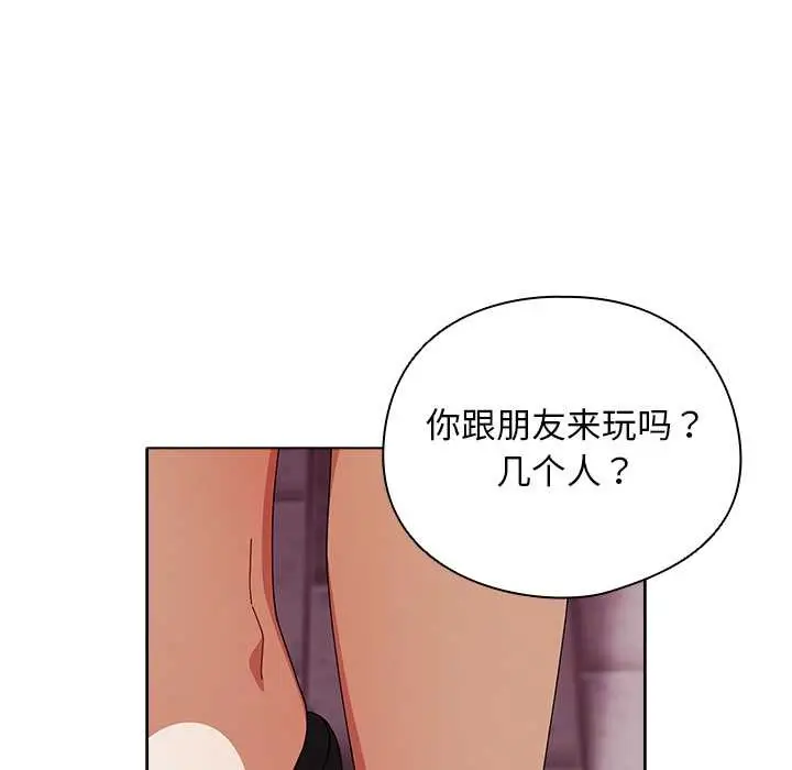 漫画《请弄脏我的女朋友》第35话第132张图