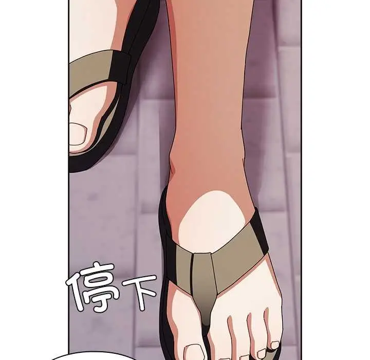 漫画《请弄脏我的女朋友》第35话第133张图
