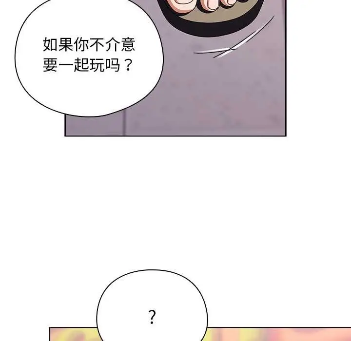 漫画《请弄脏我的女朋友》第35话第134张图