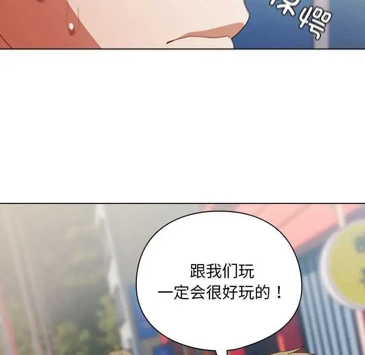 漫画《请弄脏我的女朋友》第35话第137张图