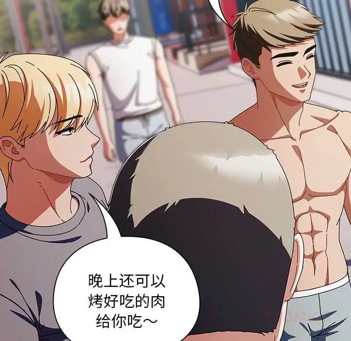 漫画《请弄脏我的女朋友》第35话第138张图