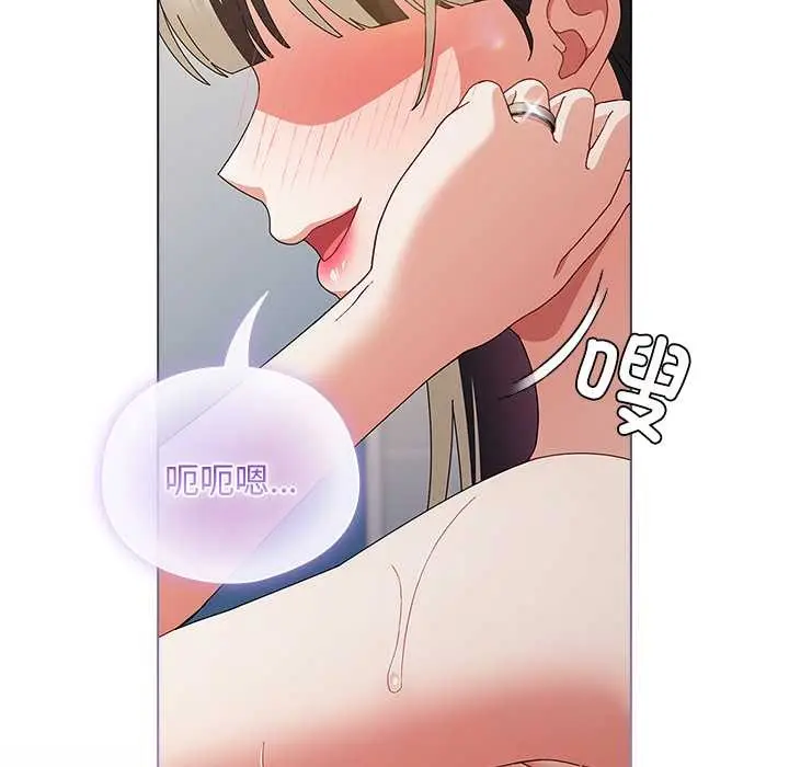 漫画《请弄脏我的女朋友》第35话第141张图
