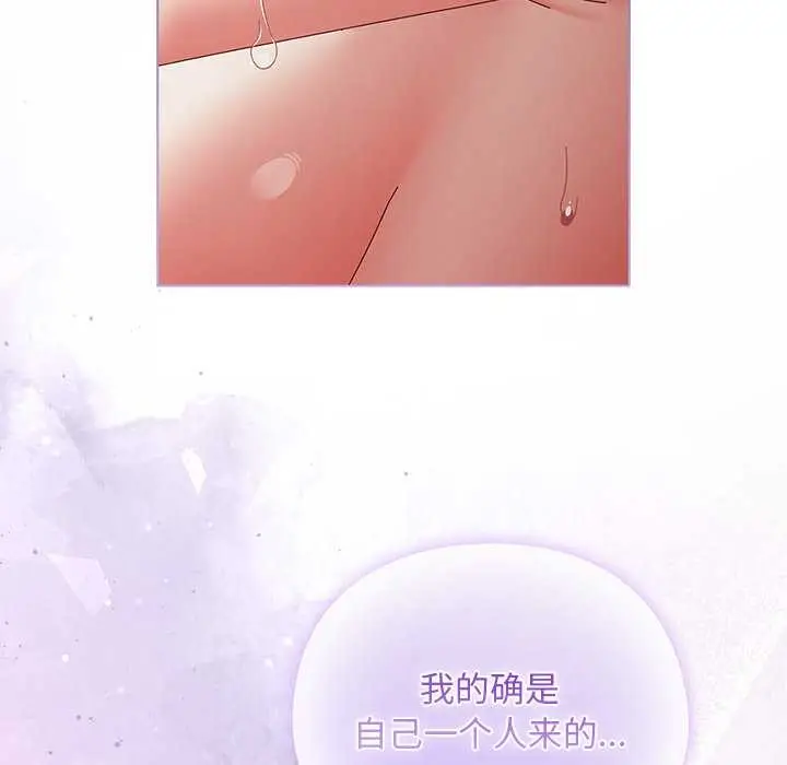 漫画《请弄脏我的女朋友》第35话第142张图