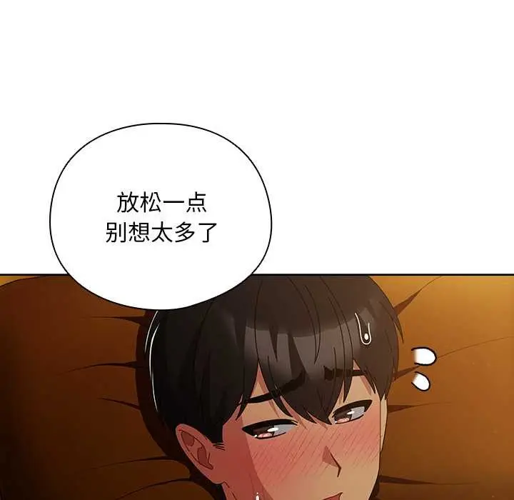 漫画《请弄脏我的女朋友》第35话第16张图