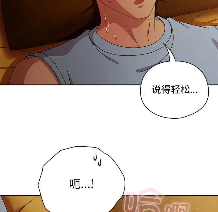 漫画《请弄脏我的女朋友》第35话第17张图