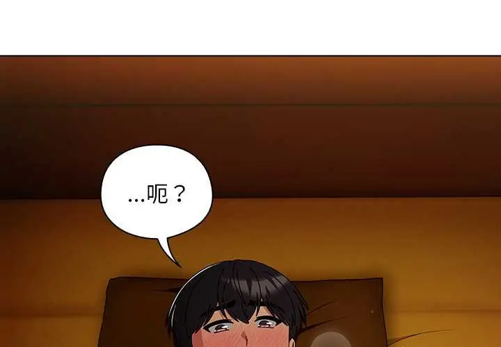 漫画《请弄脏我的女朋友》第35话第2张图