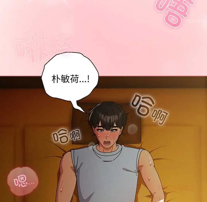 漫画《请弄脏我的女朋友》第35话第21张图
