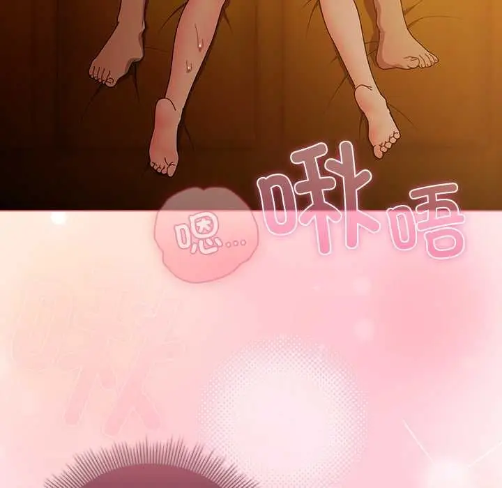 漫画《请弄脏我的女朋友》第35话第23张图