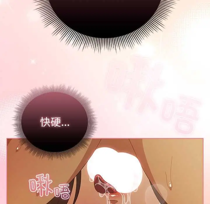 漫画《请弄脏我的女朋友》第35话第26张图
