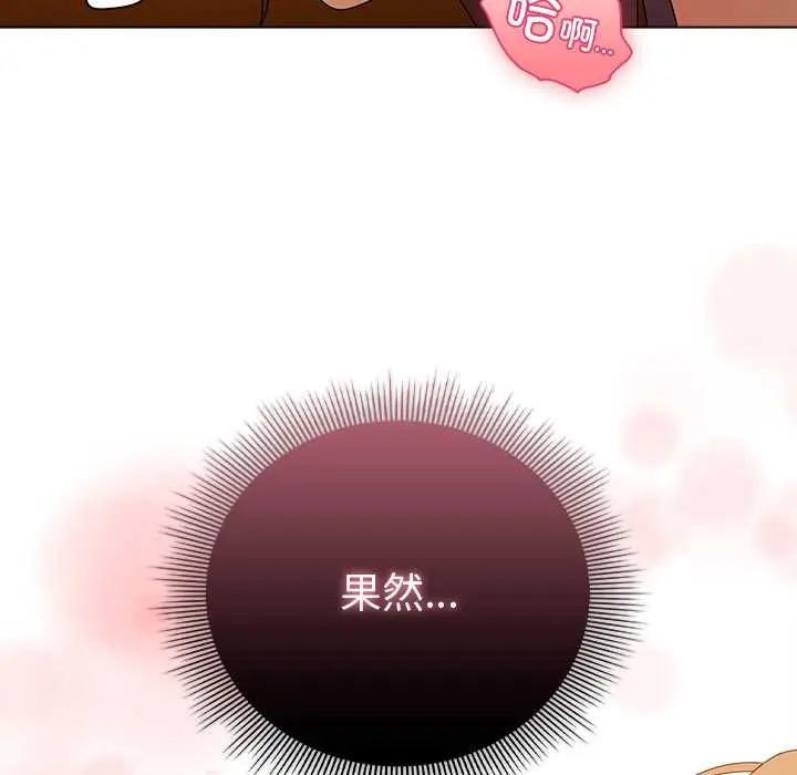 漫画《请弄脏我的女朋友》第35话第33张图