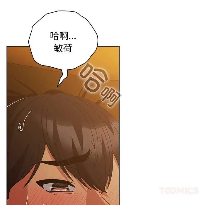 漫画《请弄脏我的女朋友》第35话第39张图