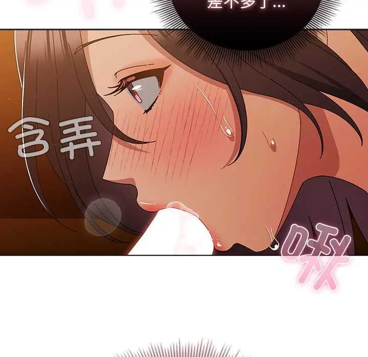 漫画《请弄脏我的女朋友》第35话第43张图