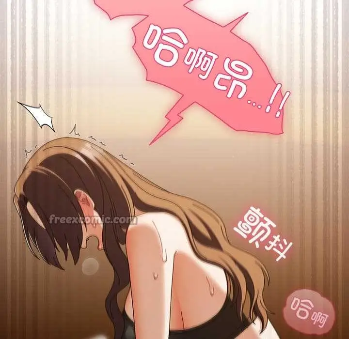 漫画《请弄脏我的女朋友》第35话第56张图