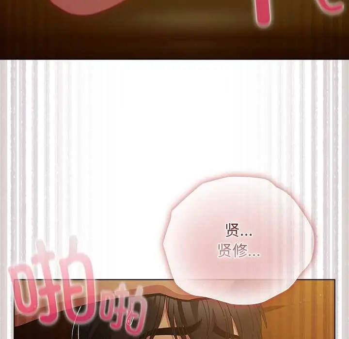 漫画《请弄脏我的女朋友》第35话第58张图